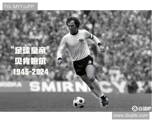 德国足球传奇球星回顾 深入分析德国队历史上的足球巨星们